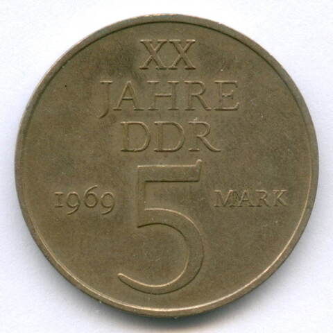 5 марок 1969 год. 20 лет ГДР. Германия-ГДР. Никелевая бронза VF-XF