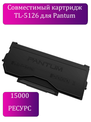 Совместимый картридж TL-5126X для Pantum BP5106, BM5106. 15K