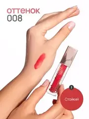 Neverti NP800 Блеск для губ 3D объем 