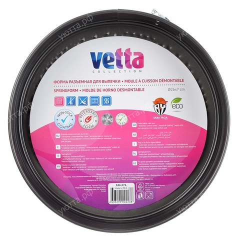 Форма для выпечки Vetta круглая разъемная (26*7 см) купить 2