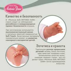 Munecas Antonio Juan Кукла реборн Александра в белом, 52 см, мягконабивная (81278)