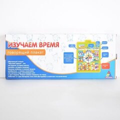 Плакат изучаем время в кор.