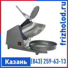Измельчитель льда Airhot IC-1