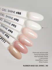 Камуфлирующая база с шиммером (Rubber base shine) #090, 10 ml