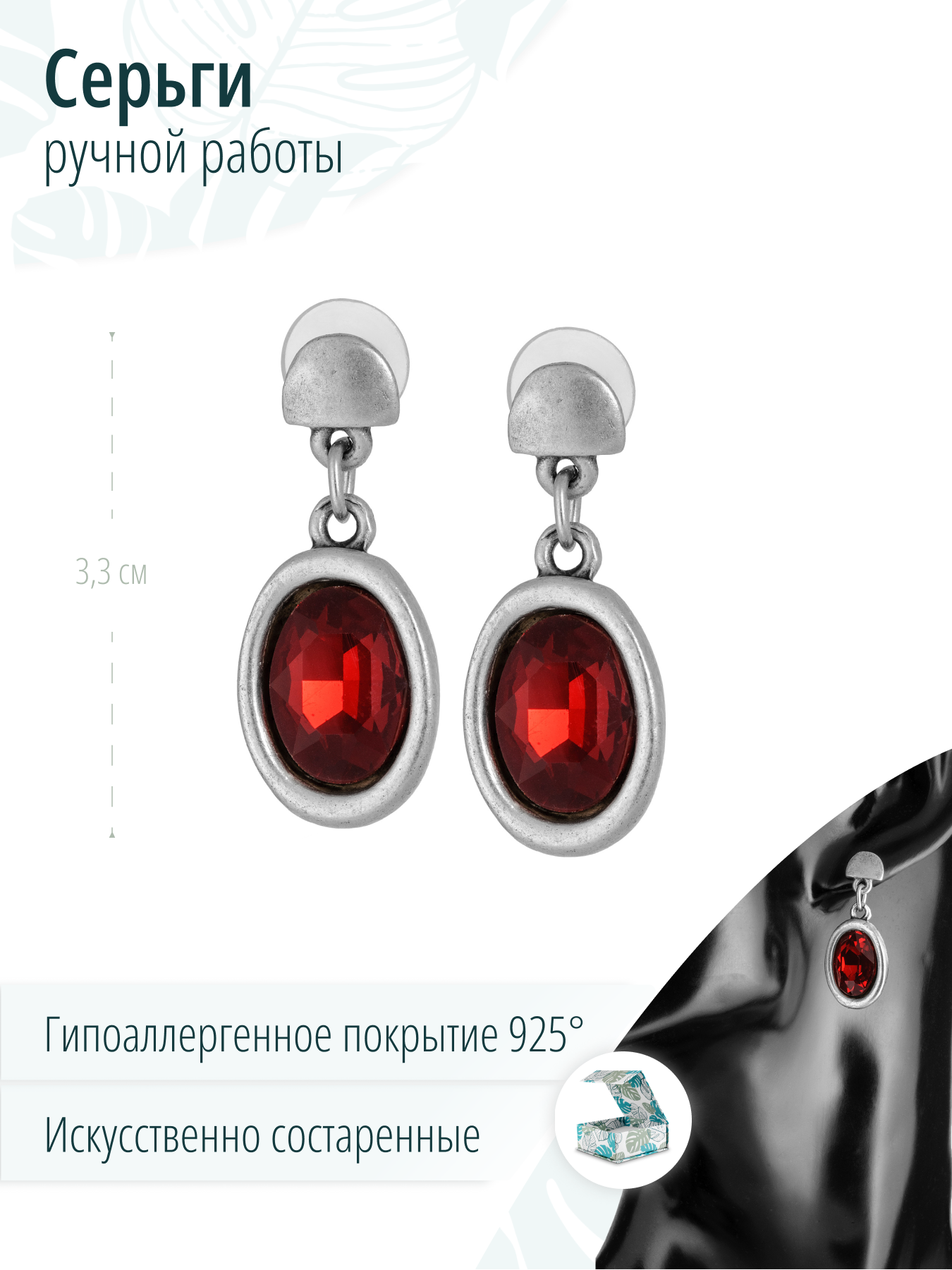 Дизайнерские серьги ручной работы с красными кристаллами