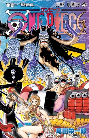 One Piece Vol. 101 (На японском языке)