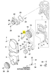 ШПОНКА РАСПРЕДВАЛА MATIZ, AVEO 1,2 SOHC GM