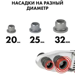 Сварочный аппарат д/пласт труб QUATTRO ELEMENTI ST-850 (850 Вт, насадки 20-32мм, кейс) (793-329)