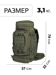 Рюкзак тактический Swicky 19780 army - 2