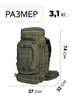 Картинка рюкзак тактический Swicky 19780 army - 2