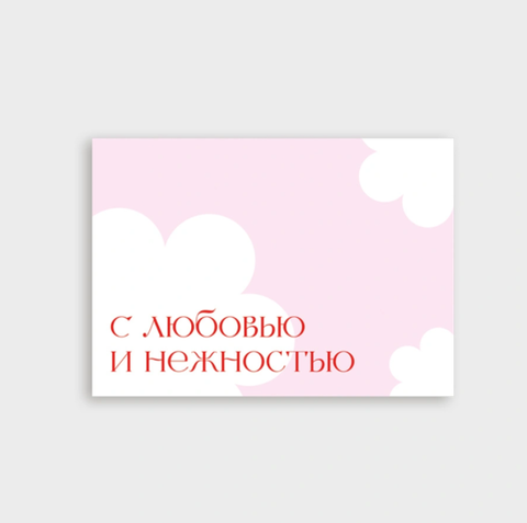 Мини-открытка, Малышка 