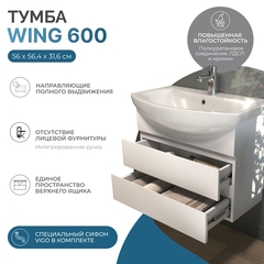 Тумба под раковину Wing 600-0-2 (Балтика) навесная белый