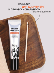 Ремувер для размягчения и удаления кутикулы с Д-пантенолом (CUTICLE REMOVER), 30мл (туба)