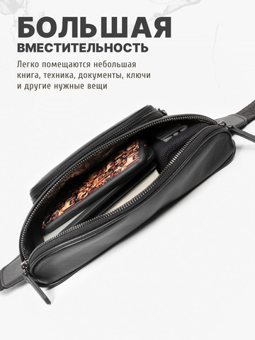 Кожаная сумка на пояс чёрного матового цвета