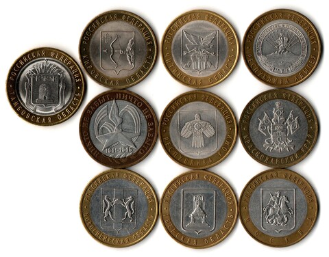 Набор монет 10 рублей биметалл 10 шт Новосибирская, Москва, Тверская, Вечный огонь, Читинская, Тамбов, Киров, Адыгея, Краснодарский, Коми XF