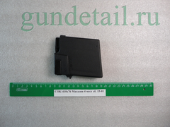 Магазин 4 местный Сайга 410кал сб 15-01 (СОК-410)