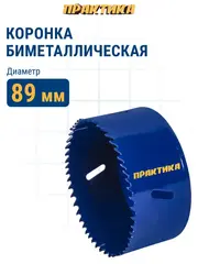 Коронка биметаллическая ПРАКТИКА 89 мм (3 1/2