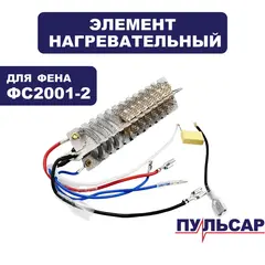 Термоэлемент ПУЛЬСАР ФС2000 (792-520-004)