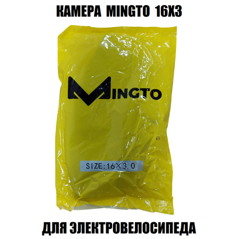 Камера 16х3.0 с кривым ниппелем (мягкая упаковка)