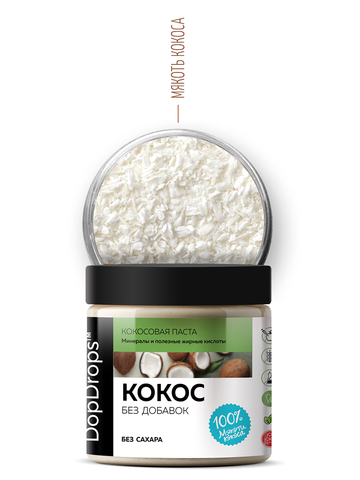 Кокосовая паста 500 г
