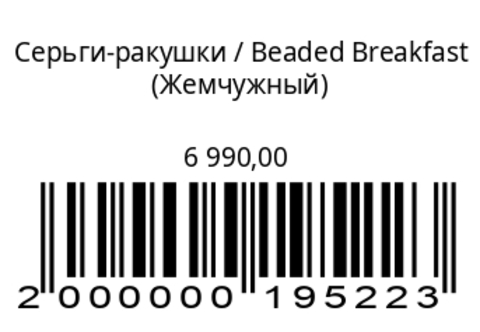 Серьги-ракушки