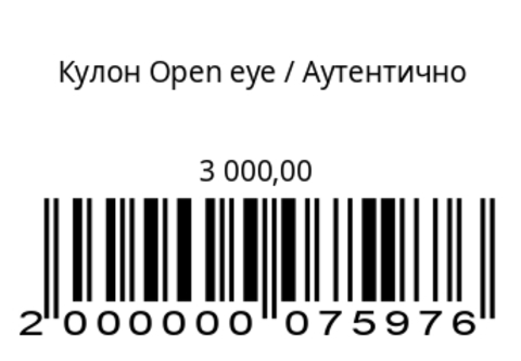 Кулон Open Eye