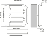 Полотенцесушитель Terminus Фокстрот (1