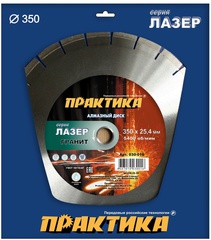 Диск алмазный сегментный ПРАКТИКА 