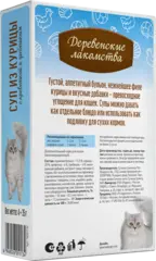 Деревенские лакомства консервы для кошек «Суп из курицы с креветкой и гребешком»,пауч 35г*4шт