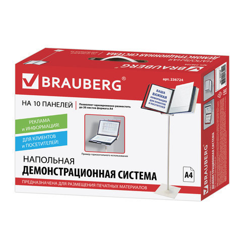Демосистема напольная металлическая с 10 цветными панелями А4, серая, BRAUBERG 
