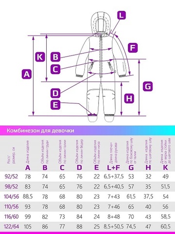 Демисезонный комбинезон Никастаил для девочки купить