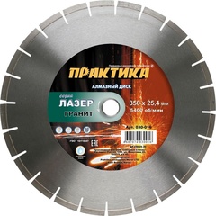 Диск алмазный сегментный ПРАКТИКА 