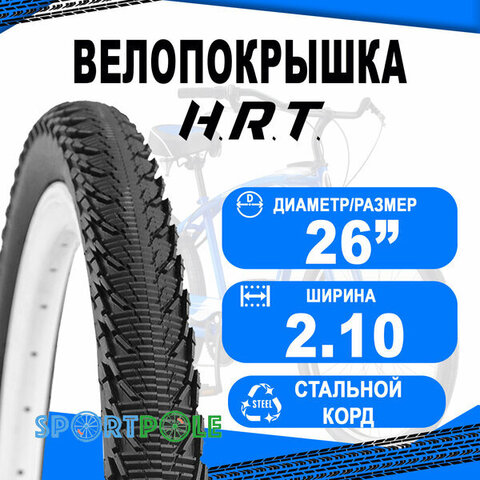 покрышка  HRT 00-011074 на 26''x2.10   Cruiser