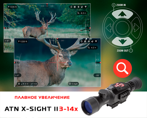 ПРИЦЕЛ ATN X-SIGHT 2 HD 3-14Х50