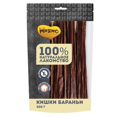 Мнямс лакомство для собак кишки бараньи 500г