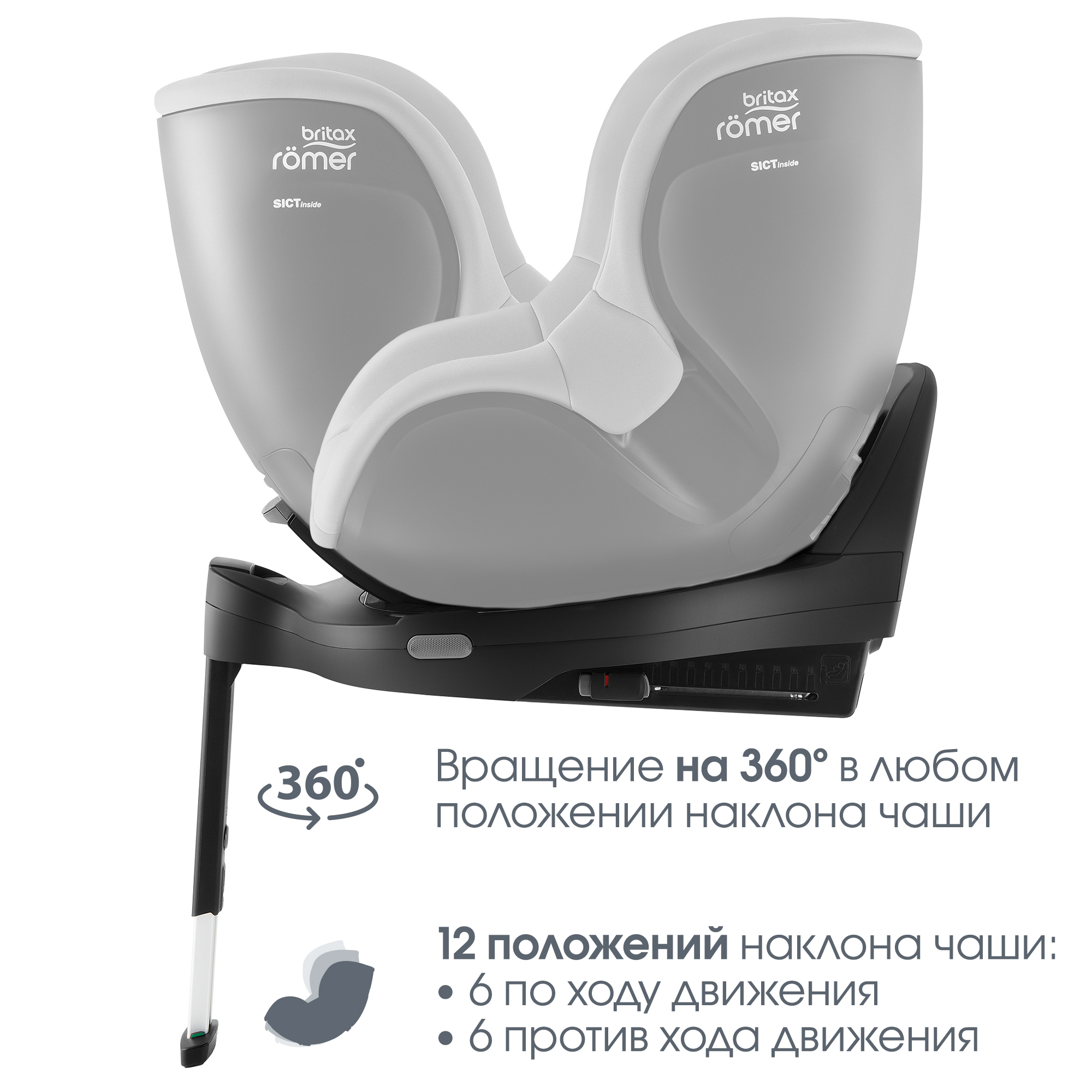 База Britax Roemer VARIO BASE 5Z