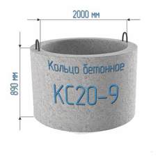 КОЛЬЦО КС 20.9