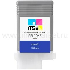 Совместимый картридж Canon PFI-106B для Canon imagePROGRAF iPF6300, iPF6400, iPF6400S, iPF6400SE синие (130 мл)