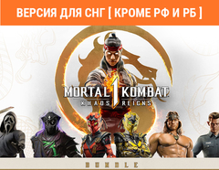 Mortal Kombat 1: Khaos Reigns Bundle (Версия для СНГ [ Кроме РФ и РБ ]) (для ПК, цифровой код доступа)