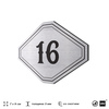 Номерок на дверь квартиры 16, для кабинета, офиса, шильдик 9 х 7 см, серебристый, Айдентика Технолоджи