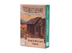 Элементарно! (4) Нарушенный покой