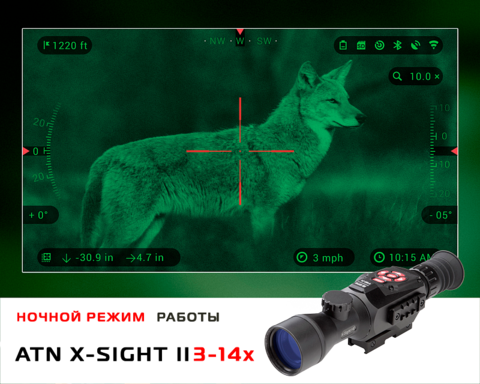 ПРИЦЕЛ ATN X-SIGHT 2 HD 3-14Х50