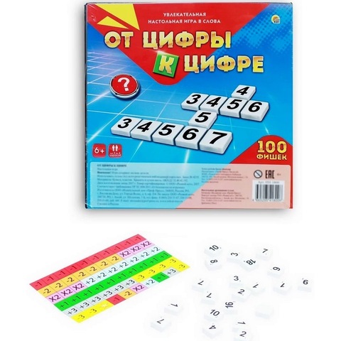 Настольная Игра - От Цифры к Цифре - 100 фишек