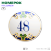 Номер на дверь квартиры 48, для кабинета, офиса, в средиземноморском стиле, шильдик 10 х 7,5 см, белый, Айдентика Технолоджи