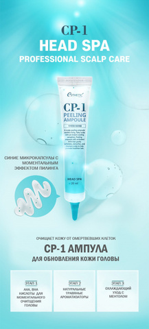 Пилинг сыворотка Esthetic House CP-1 Peeling Ampoule, 20 мл