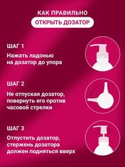 Лубрикант с дозатором 3в1 с ароматом малины (оральная, вагинальная, анальная) 300 мл.