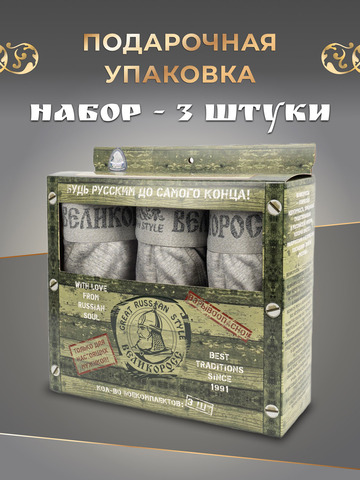 Комплект из 3-х семейных трусов - «Серый меланж»