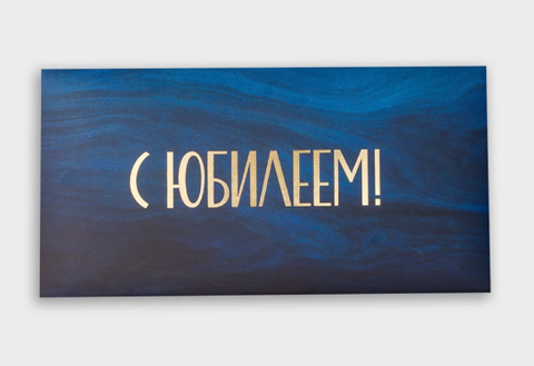 Конверт для денег 