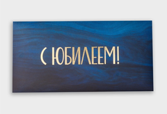 Конверт для денег 