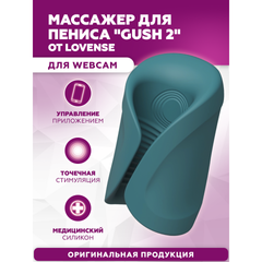 Массажер для пениса в режиме Handsfree 